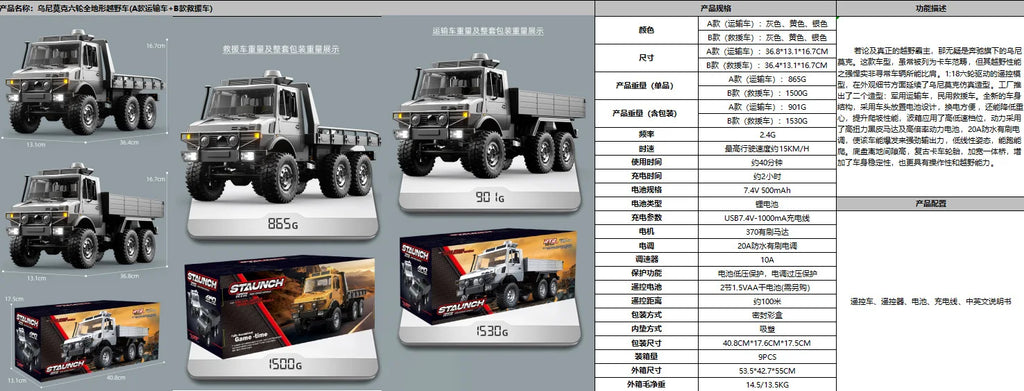 JJRC C8823 Rc 1:18 Scale Remote Control Off-Road Car Six-Wheel Drive Climbing Toy Full Proportion Rc Truck Toy Boys Gift